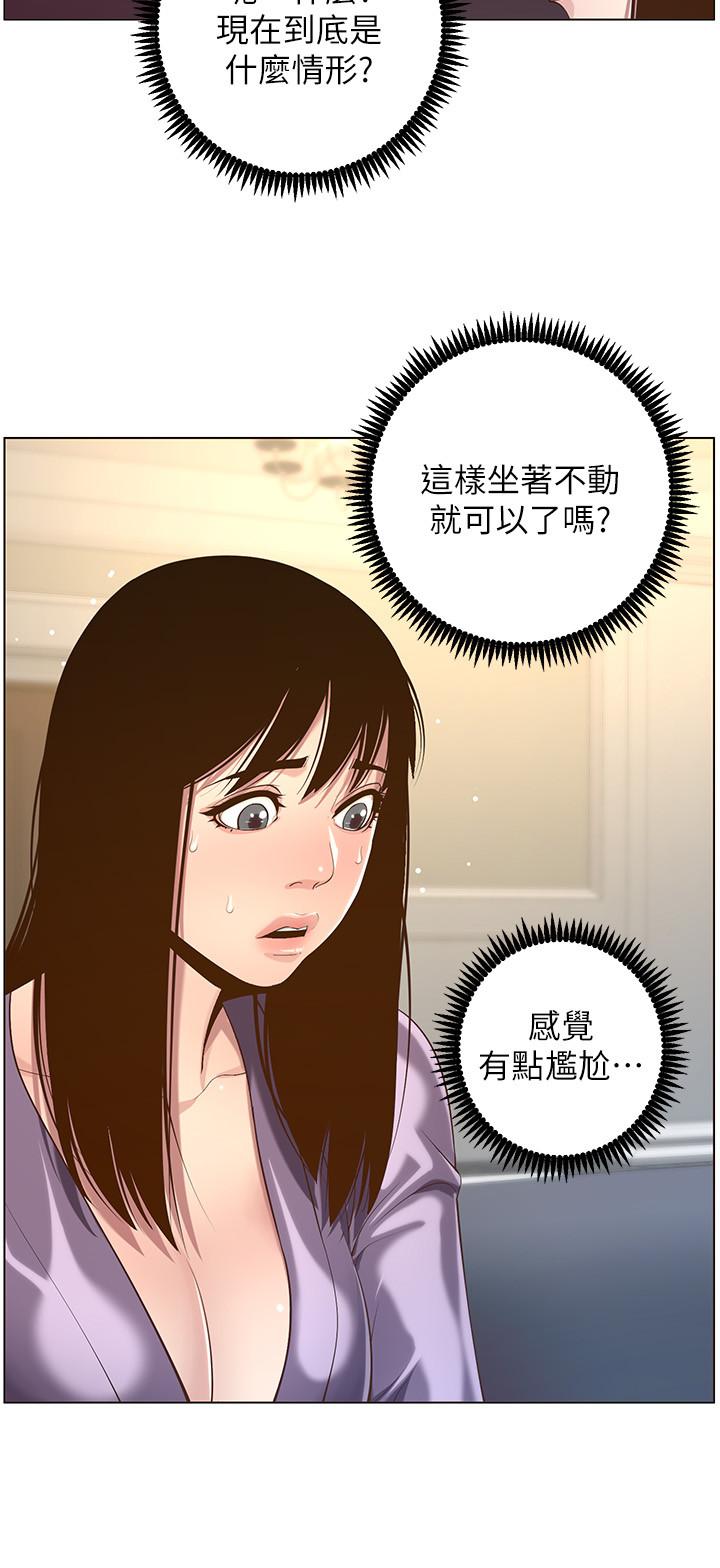 姊妹與繼父漫画 免费阅读 第105话-无止尽的羞耻行径 28.jpg