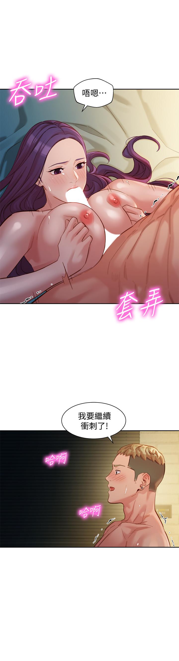 漫画韩国 女神寫真   - 立即阅读 第43話-處女，更讓人心癢癢第7漫画图片