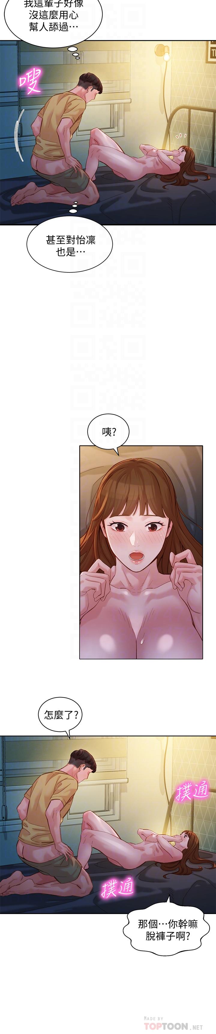 韩漫H漫画 女神写真  - 点击阅读 第43话-处女，更让人心痒痒 14