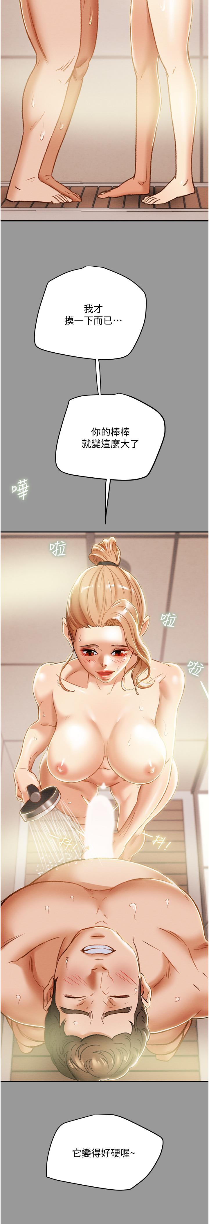 纯情女攻略计划 第41話-和像多言的她來場激烈性愛 韩漫图片17