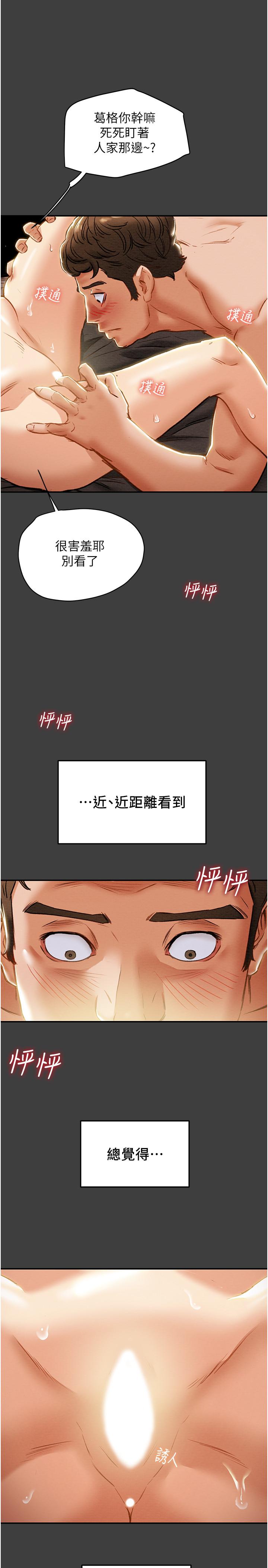 韩漫H漫画 纯情女攻略计划  - 点击阅读 第41话-和像多言的她来场激烈性爱 36