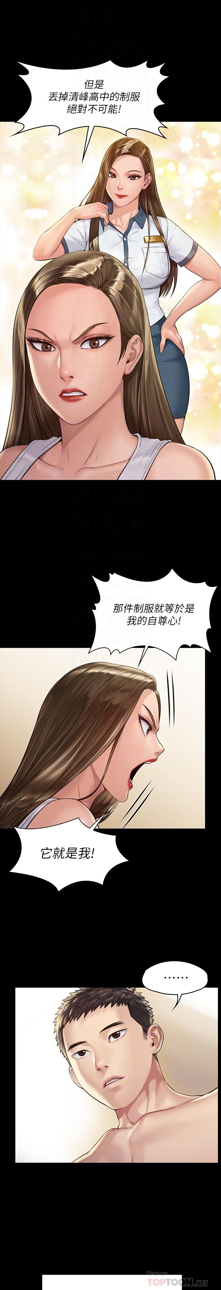 漫画韩国 傀儡   - 立即阅读 第178話-用左手畫畫被發現的駿彪爸第8漫画图片
