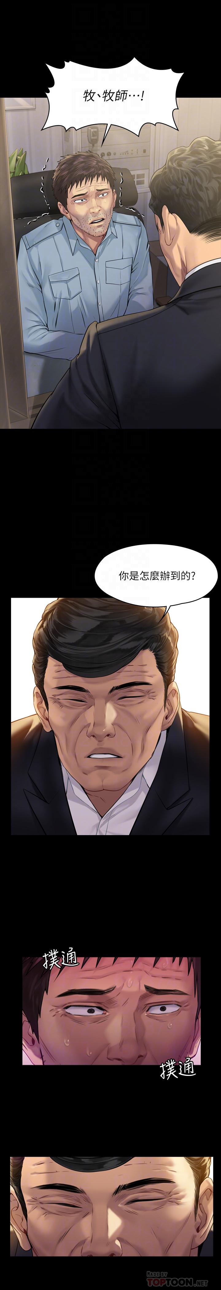 漫画韩国 傀儡   - 立即阅读 第178話-用左手畫畫被發現的駿彪爸第14漫画图片