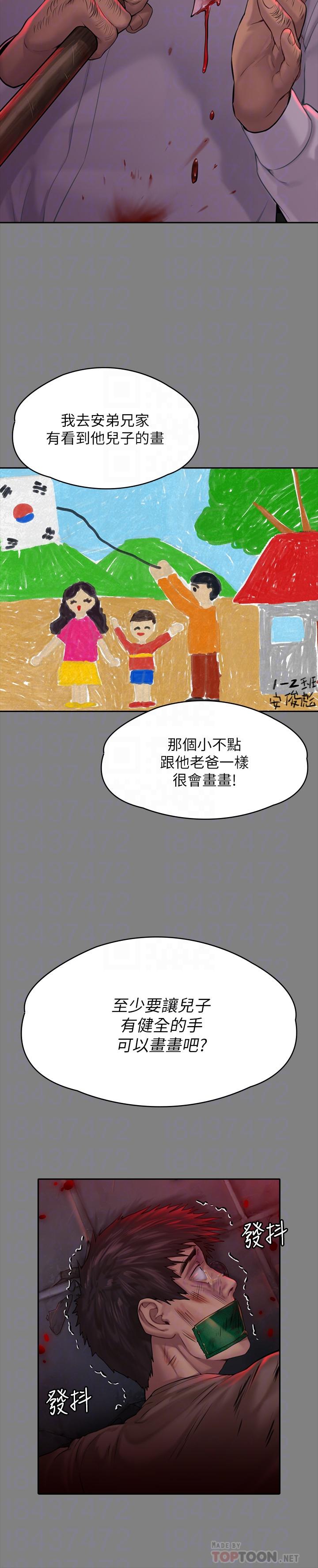 漫画韩国 傀儡   - 立即阅读 第178話-用左手畫畫被發現的駿彪爸第18漫画图片