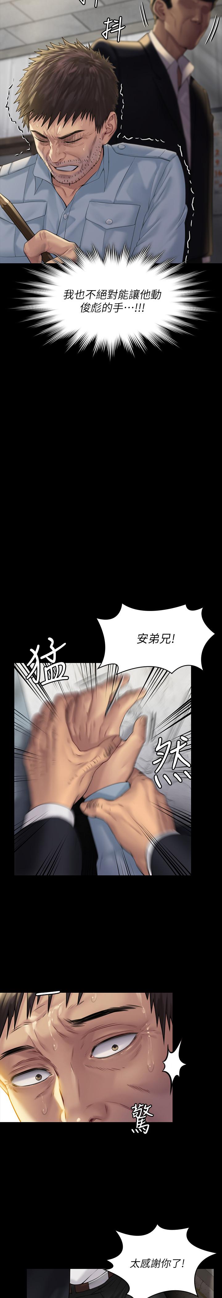 漫画韩国 傀儡   - 立即阅读 第178話-用左手畫畫被發現的駿彪爸第21漫画图片