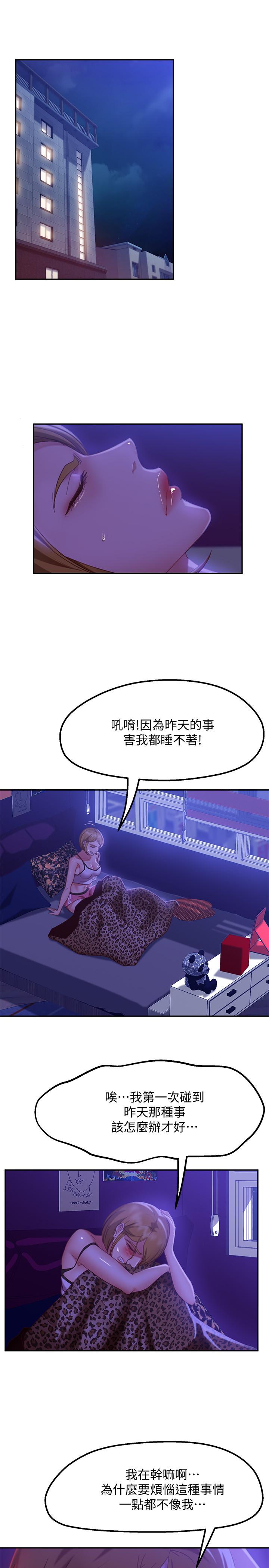 韩漫H漫画 不良女房客  - 点击阅读 第11话-你都没动作，那我要抢咯 3