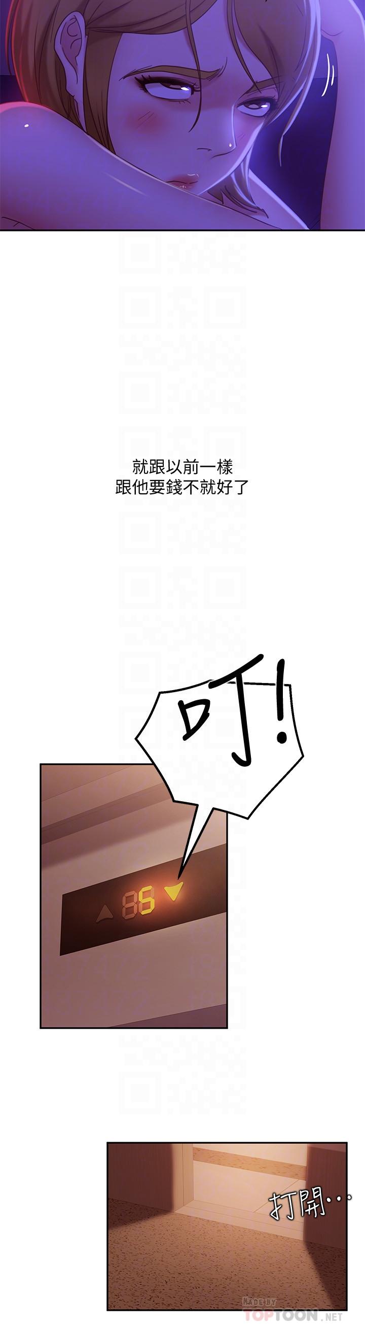 不良女房客漫画 免费阅读 第11话-你都没动作，那我要抢咯 4.jpg