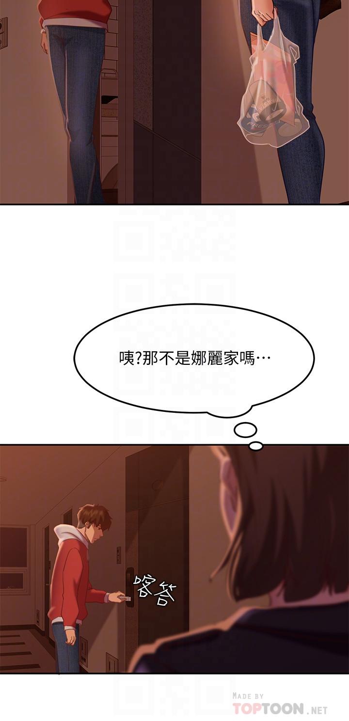 韩漫H漫画 不良女房客  - 点击阅读 第11话-你都没动作，那我要抢咯 6