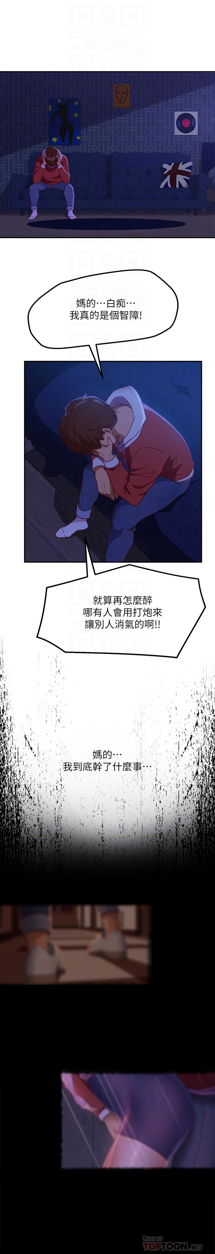 韩漫H漫画 不良女房客  - 点击阅读 第11话-你都没动作，那我要抢咯 14