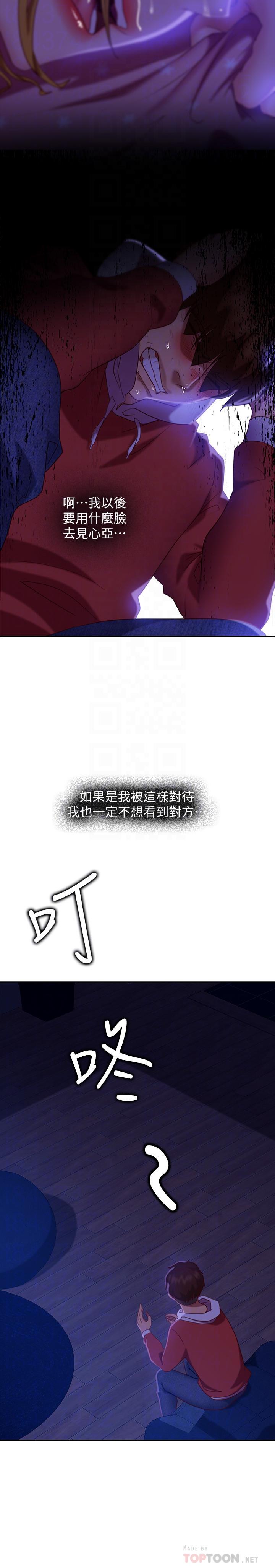 韩漫H漫画 不良女房客  - 点击阅读 第11话-你都没动作，那我要抢咯 16