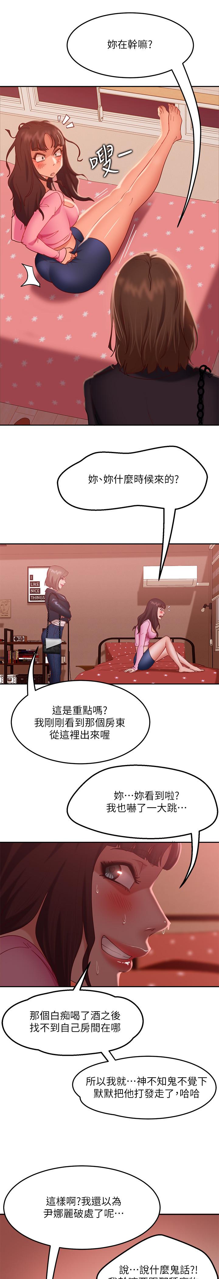 韩漫H漫画 不良女房客  - 点击阅读 第11话-你都没动作，那我要抢咯 19