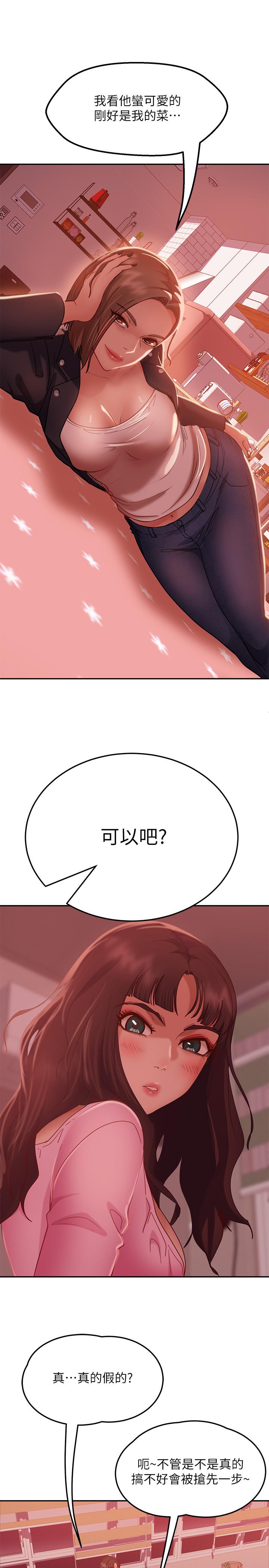 不良女房客漫画 免费阅读 第11话-你都没动作，那我要抢咯 21.jpg