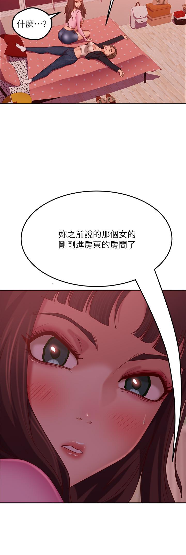 不良女房客 在线观看 第11話-你都沒動作，那我要搶咯 漫画图片22