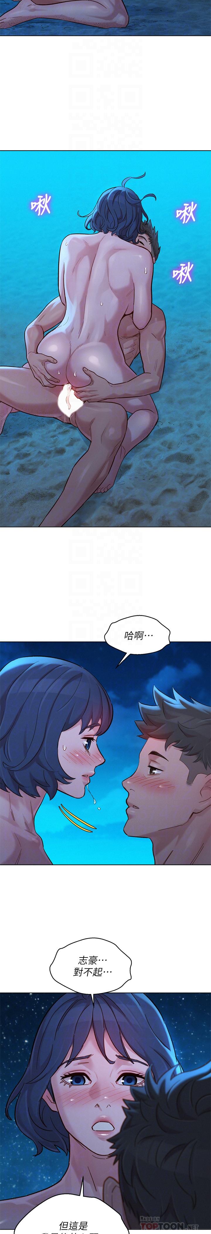 漂亮乾姊姊漫画 免费阅读 第139话-渴望志豪身体的多熙 16.jpg