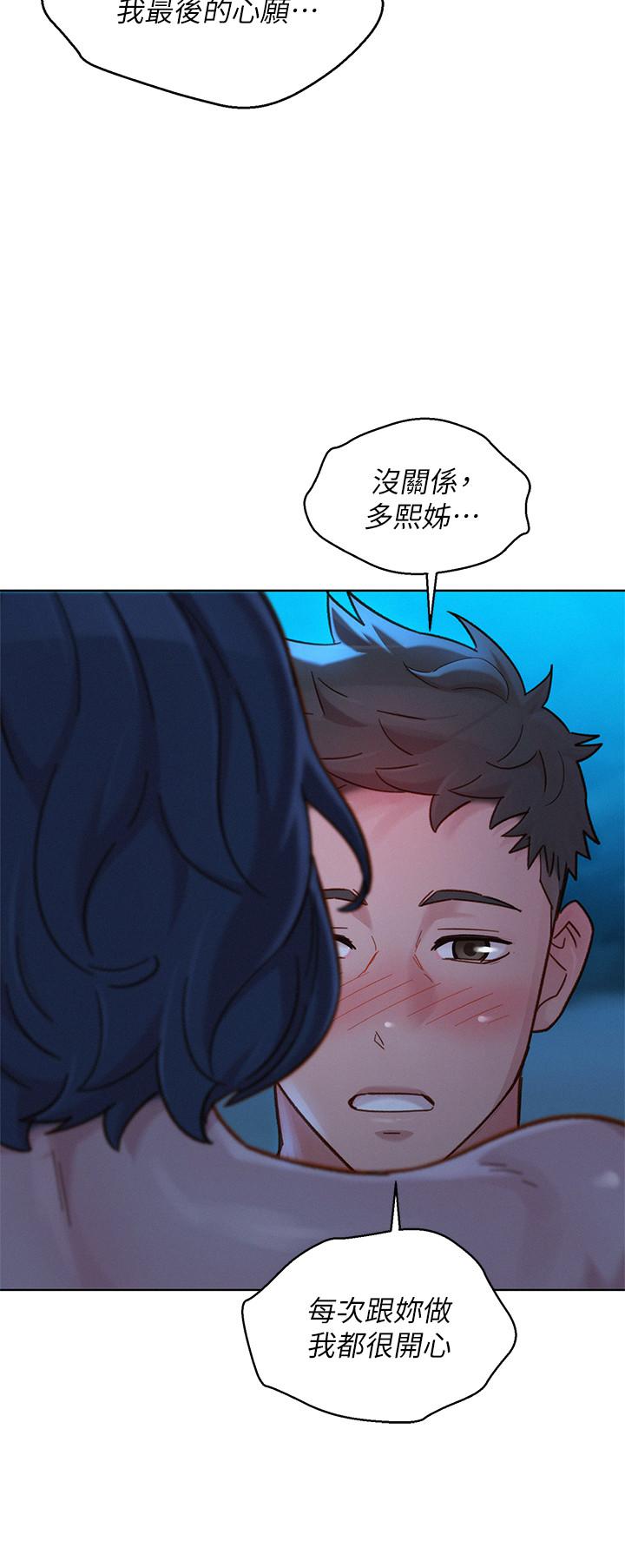 漂亮乾姊姊 在线观看 第139話-渴望志豪身體的多熙 漫画图片17