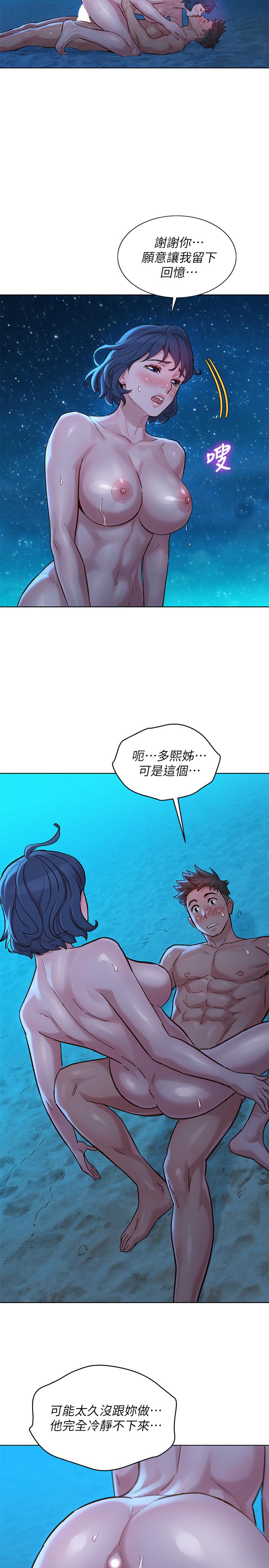 漂亮乾姊姊 在线观看 第139話-渴望志豪身體的多熙 漫画图片28