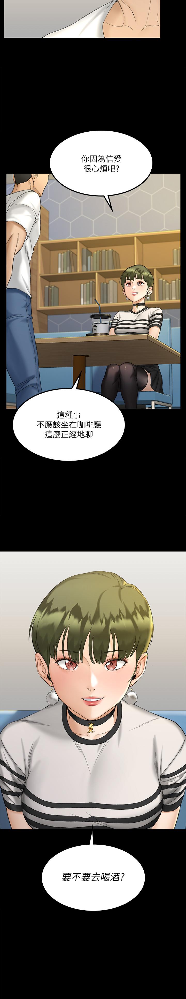 漫画韩国 淫新小套房   - 立即阅读 第140話-蔡珠妍意想不到的誘惑第2漫画图片