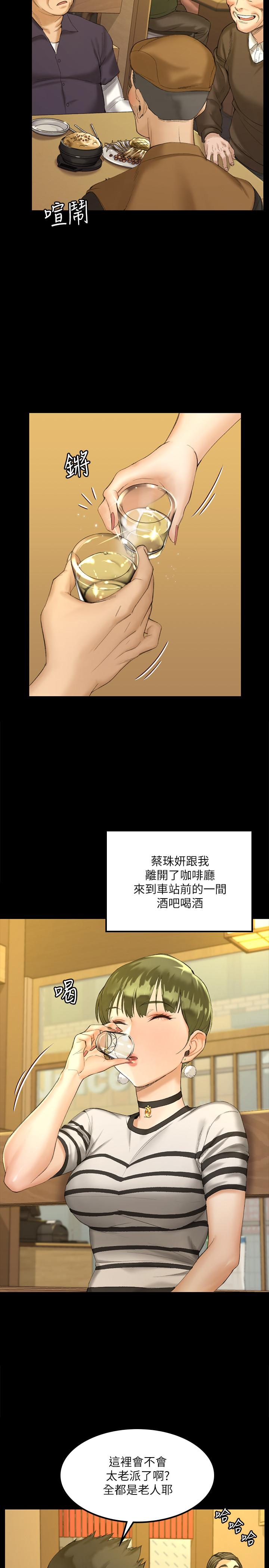 淫新小套房 在线观看 第140話-蔡珠妍意想不到的誘惑 漫画图片5