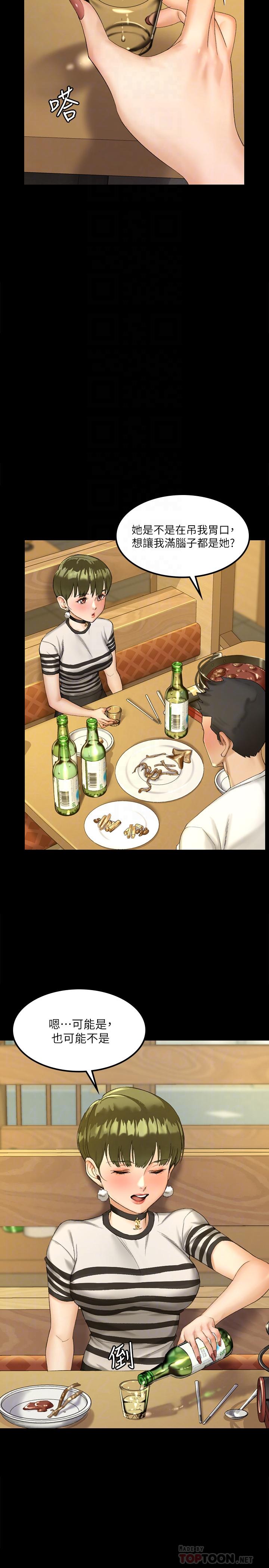 漫画韩国 淫新小套房   - 立即阅读 第140話-蔡珠妍意想不到的誘惑第10漫画图片