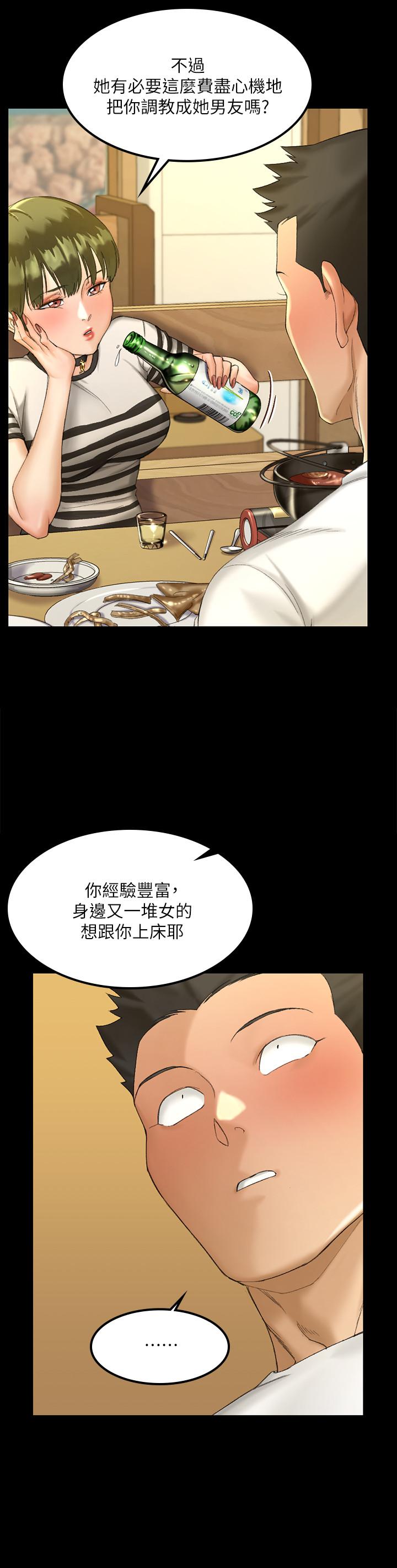 漫画韩国 淫新小套房   - 立即阅读 第140話-蔡珠妍意想不到的誘惑第11漫画图片