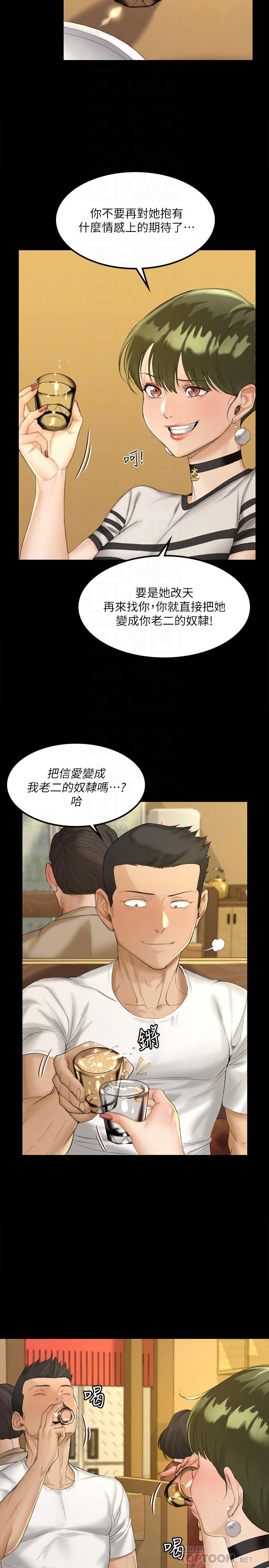 漫画韩国 淫新小套房   - 立即阅读 第140話-蔡珠妍意想不到的誘惑第14漫画图片