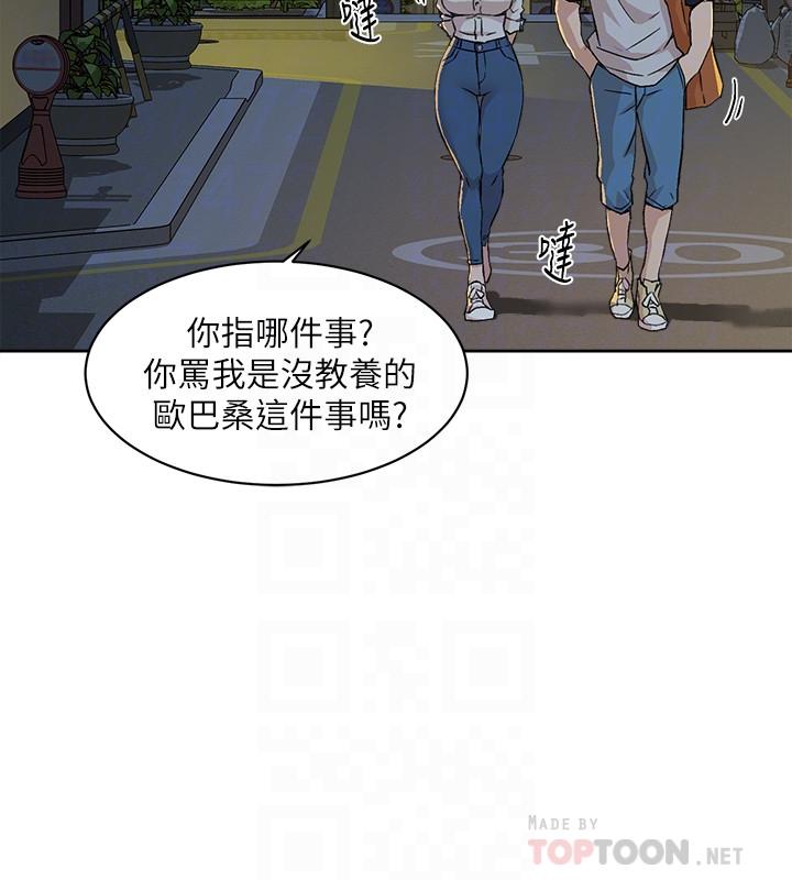 韩漫H漫画 好友的私生活  - 点击阅读 第10话-春媛惹火的嫩穴 12