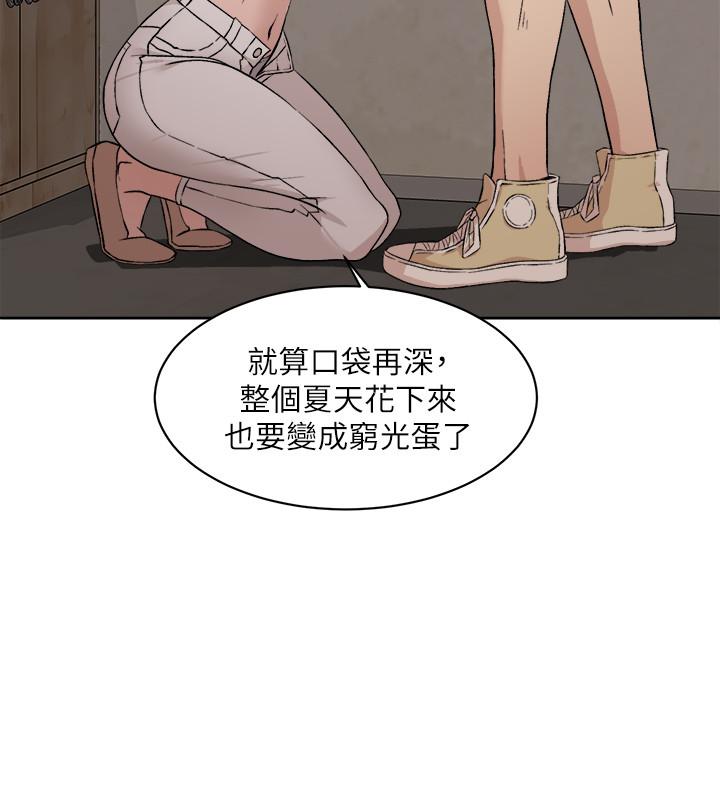 好友的私生活 在线观看 第10話-春媛惹火的嫩穴 漫画图片28