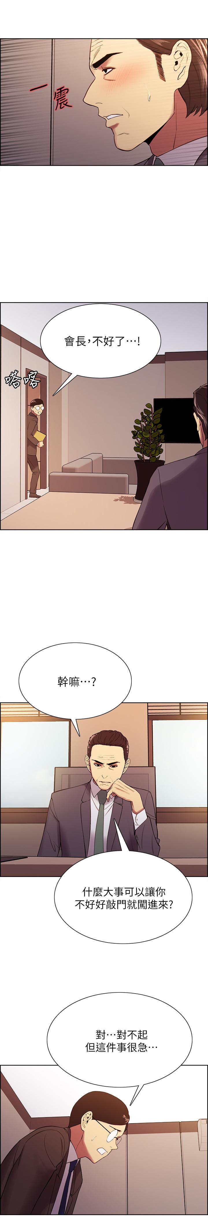 室友招募中 在线观看 第48話-禍不單行 漫画图片17