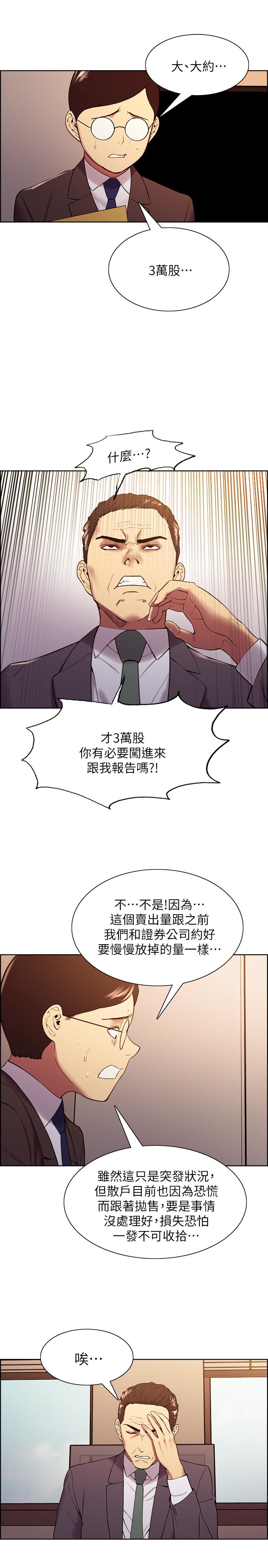 韩漫H漫画 室友招募中  - 点击阅读 第48话-祸不单行 19