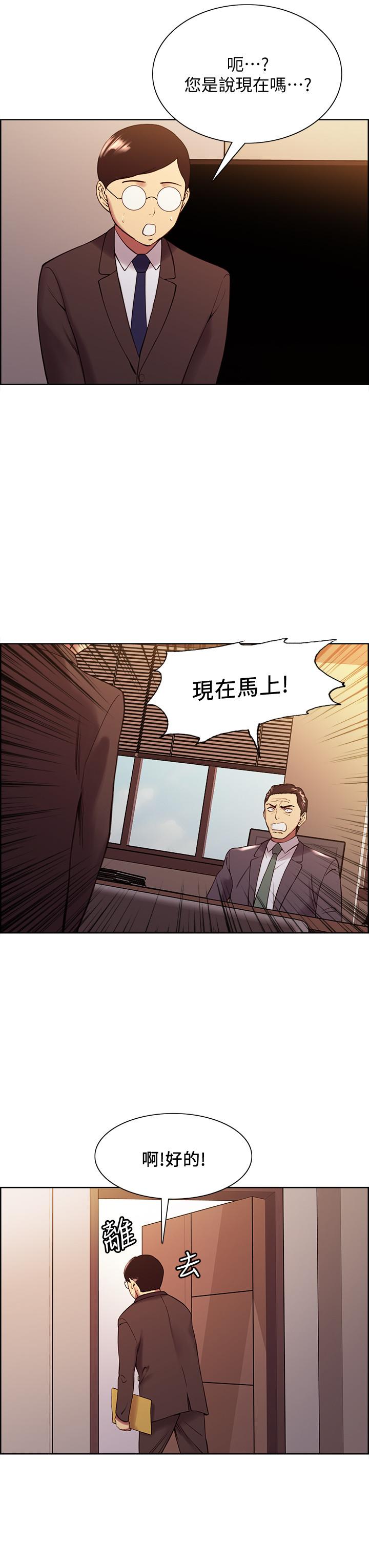 韩漫H漫画 室友招募中  - 点击阅读 第48话-祸不单行 22