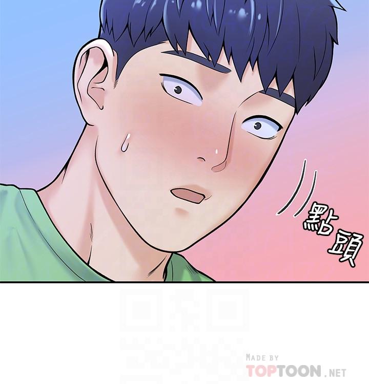 漫画韩国 大學棒棒堂   - 立即阅读 第31話-巧菲大膽宣誓主權第16漫画图片