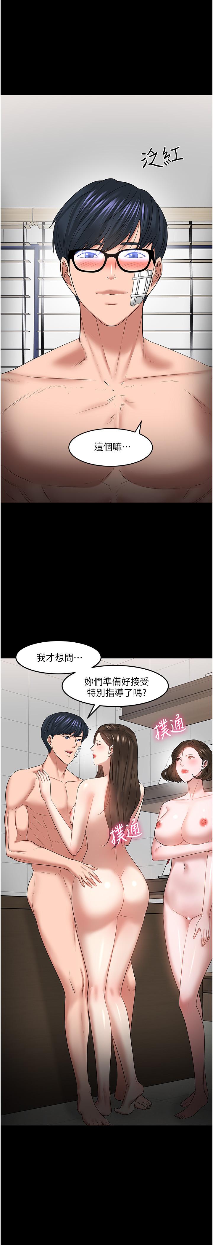 漫画韩国 教授你還等什麼   - 立即阅读 教授，你還等什麼 最終話-教授的特別指導課第32漫画图片