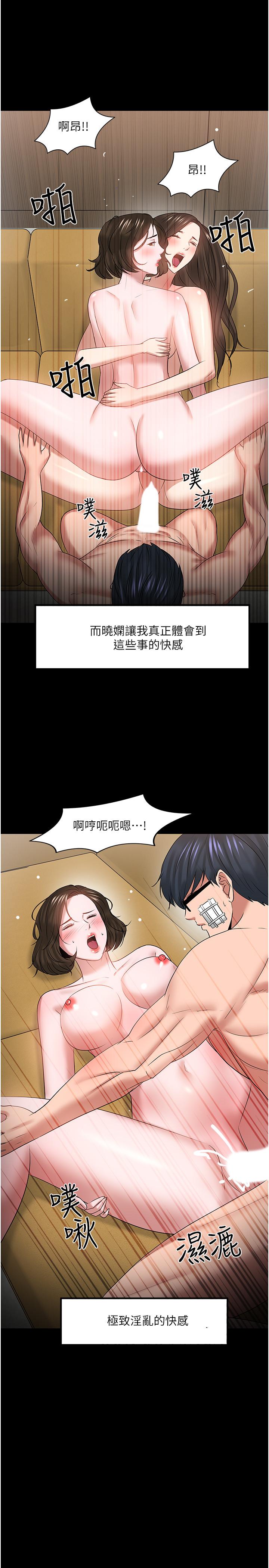 韩漫H漫画 教授你还等什么  - 点击阅读 教授，你还等什么 最终话-教授的特别指导课 39