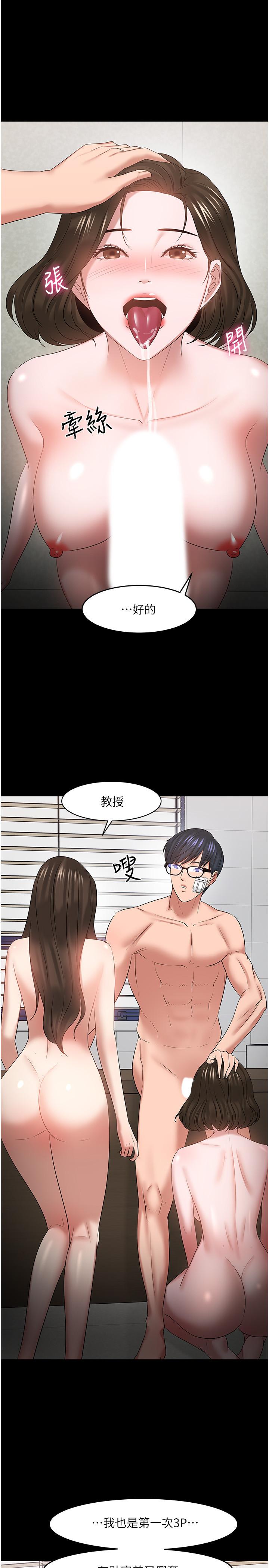 漫画韩国 教授你還等什麼   - 立即阅读 教授，你還等什麼 最終話-教授的特別指導課第30漫画图片