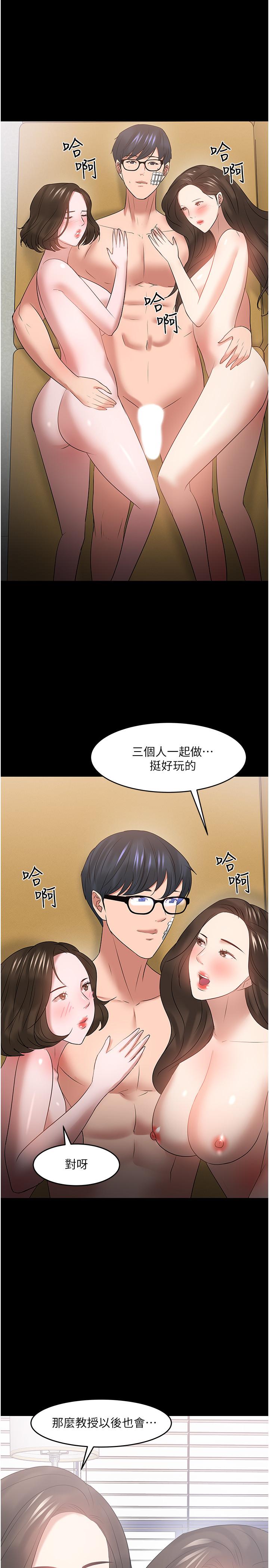 韩漫H漫画 教授你还等什么  - 点击阅读 教授，你还等什么 最终话-教授的特别指导课 41