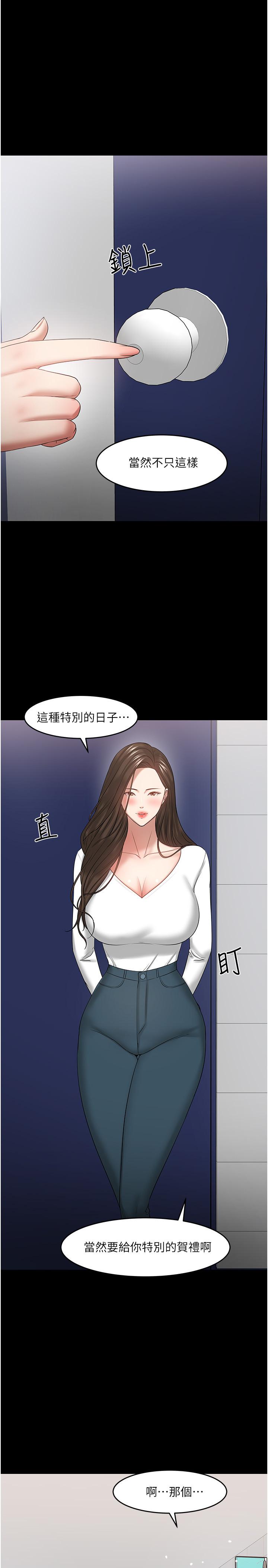 韩漫H漫画 教授你还等什么  - 点击阅读 教授，你还等什么 最终话-教授的特别指导课 21