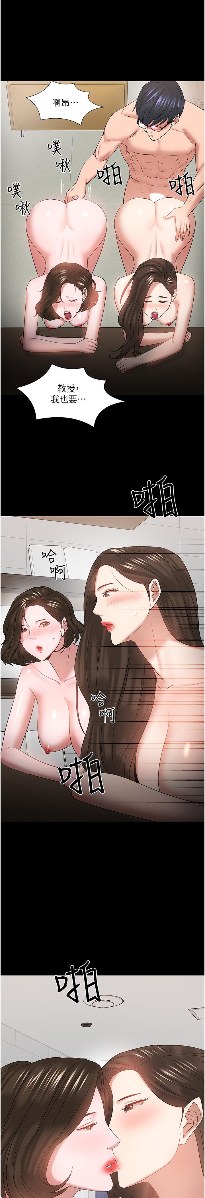 漫画韩国 教授你還等什麼   - 立即阅读 教授，你還等什麼 最終話-教授的特別指導課第34漫画图片