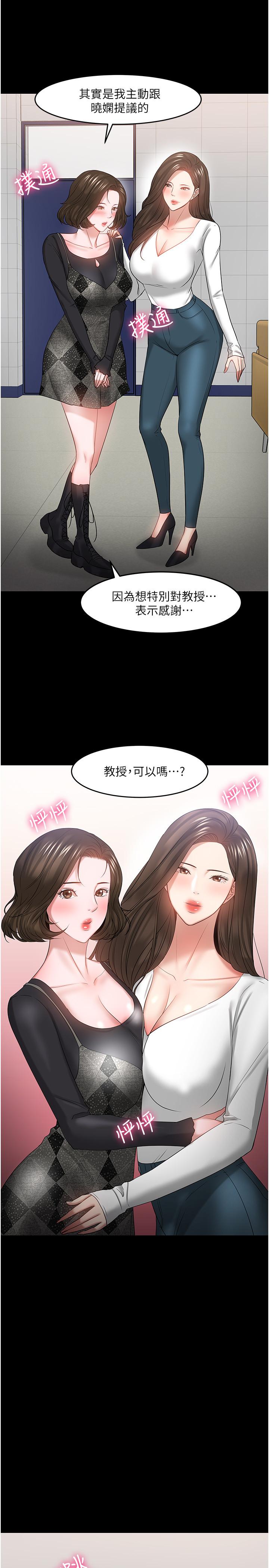 漫画韩国 教授你還等什麼   - 立即阅读 教授，你還等什麼 最終話-教授的特別指導課第23漫画图片