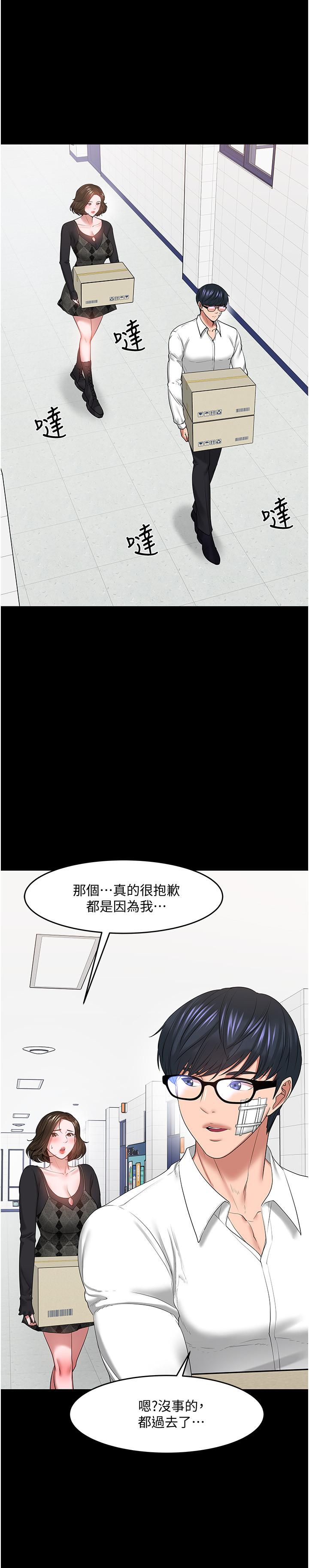 漫画韩国 教授你還等什麼   - 立即阅读 教授，你還等什麼 最終話-教授的特別指導課第9漫画图片