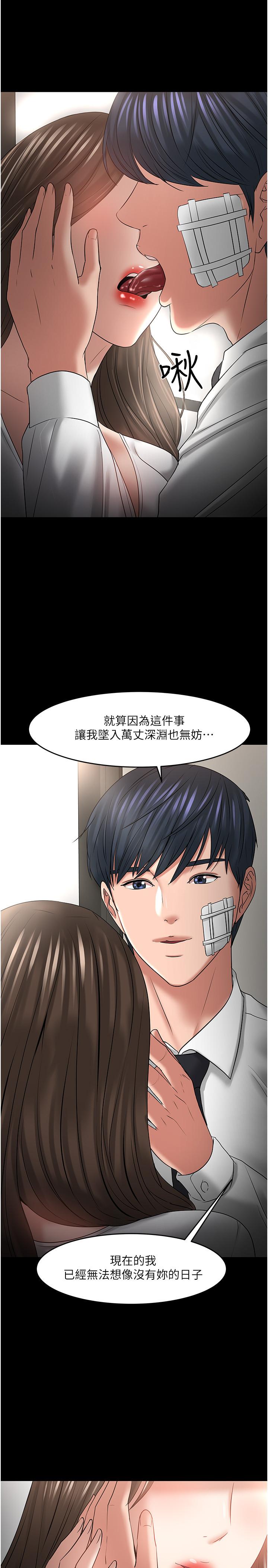 漫画韩国 教授你還等什麼   - 立即阅读 教授，你還等什麼 最終話-教授的特別指導課第1漫画图片