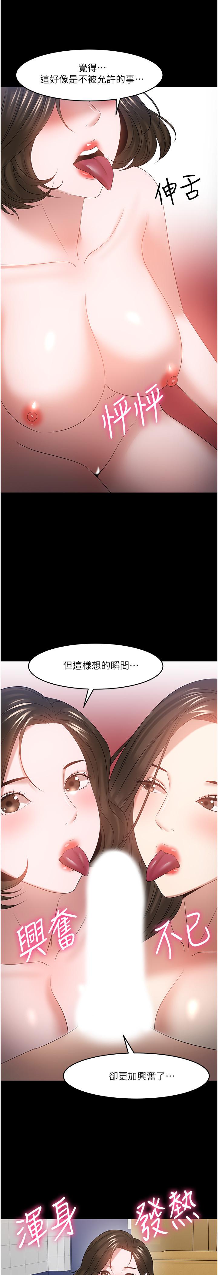 漫画韩国 教授你還等什麼   - 立即阅读 教授，你還等什麼 最終話-教授的特別指導課第28漫画图片