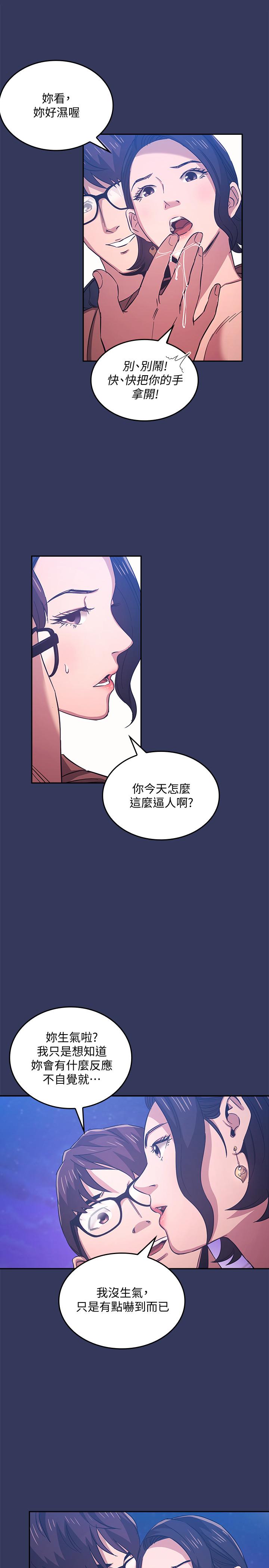 漫画韩国 朋友的媽媽   - 立即阅读 第34話-喚醒本能的野外play第13漫画图片