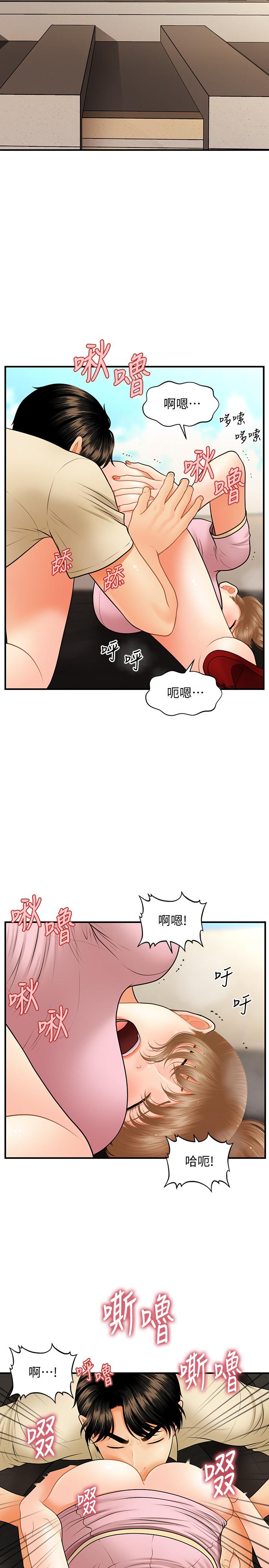 醫美奇雞漫画 免费阅读 第39话-顶楼上的鹹湿游戏 9.jpg