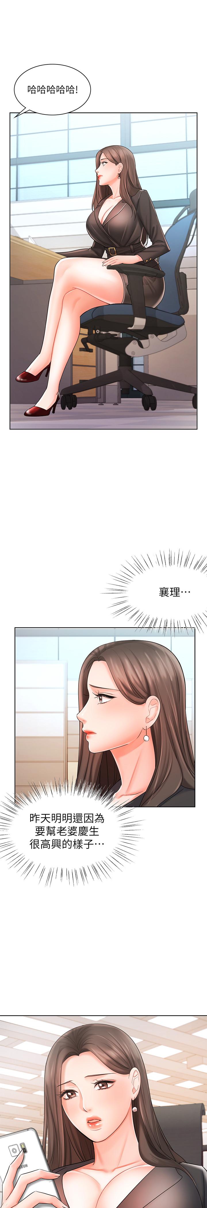 韩漫H漫画 业绩女王  - 点击阅读 第9话-担心凯辰的女人们 2