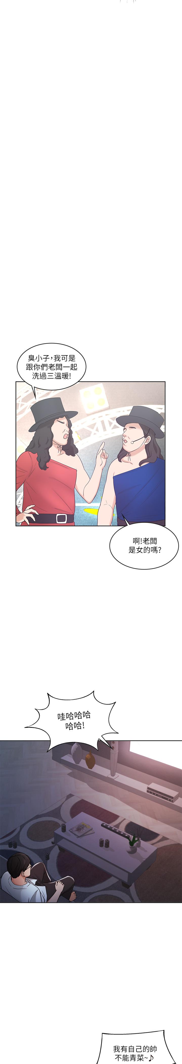 漫画韩国 業績女王   - 立即阅读 第9話-擔心凱辰的女人們第9漫画图片