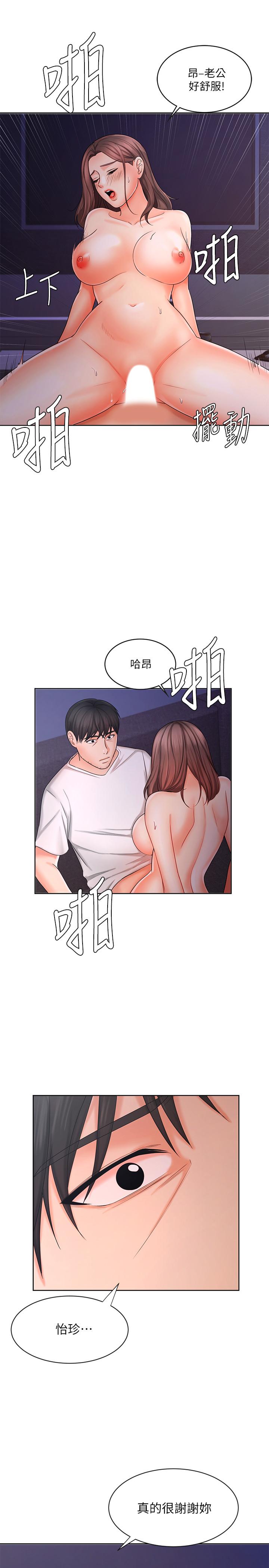 業績女王 在线观看 第9話-擔心凱辰的女人們 漫画图片23