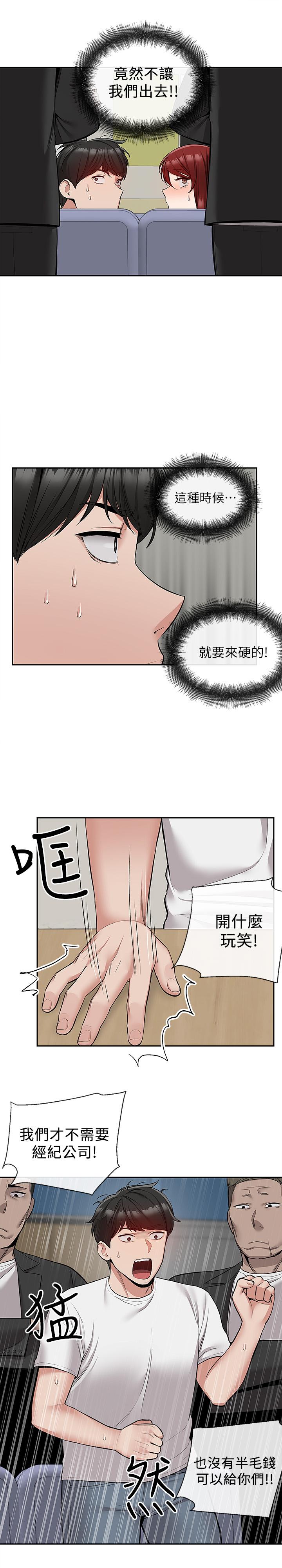 韩漫H漫画 深夜噪音  - 点击阅读 第48话-盼望已久的两人独处 2