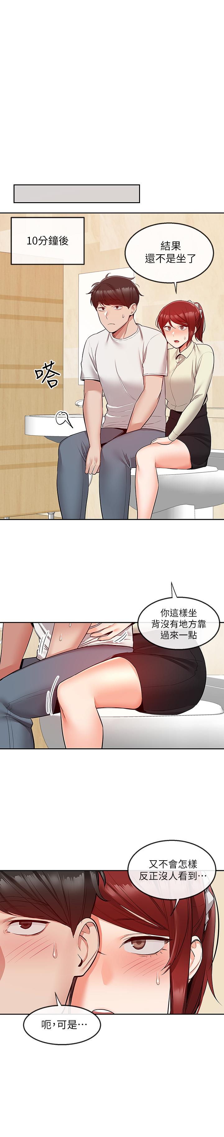 韩漫H漫画 深夜噪音  - 点击阅读 第48话-盼望已久的两人独处 20