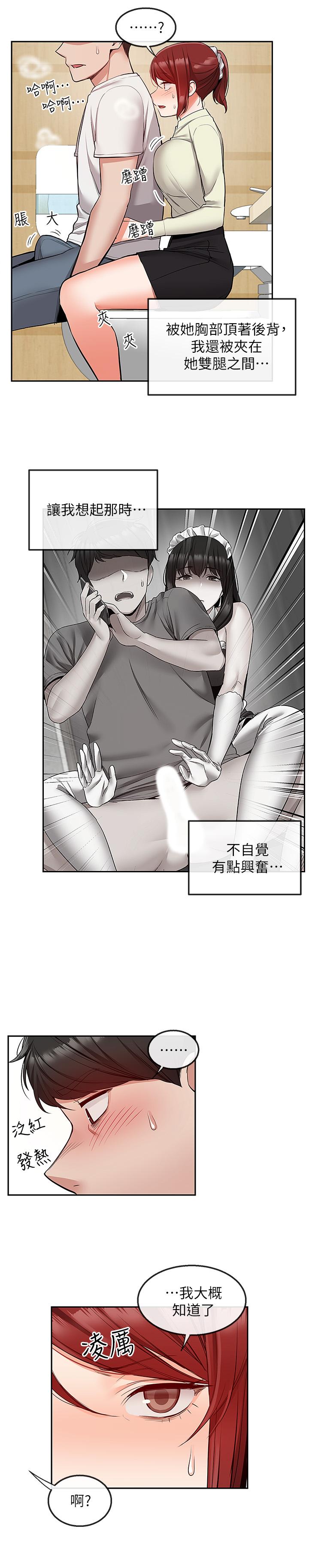 韩漫H漫画 深夜噪音  - 点击阅读 第48话-盼望已久的两人独处 21