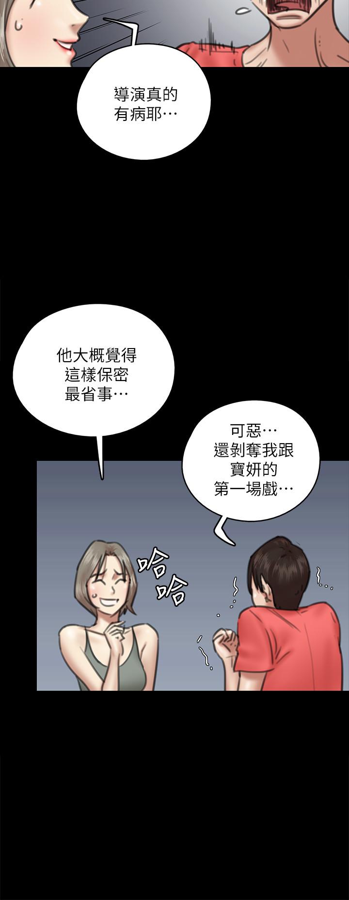 偶像女優漫画 免费阅读 第8话-在镜头前绽放的喜悦 20.jpg